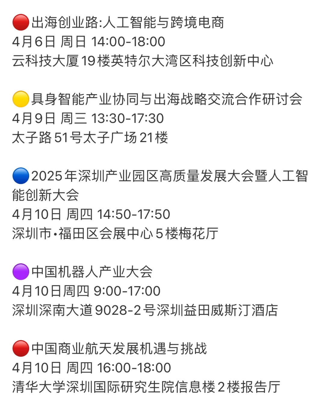 深圳4月免费活动信息差|๑°ェ°๑)ノ