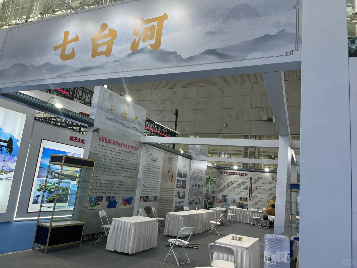 会展中心，第四届中医药博览会