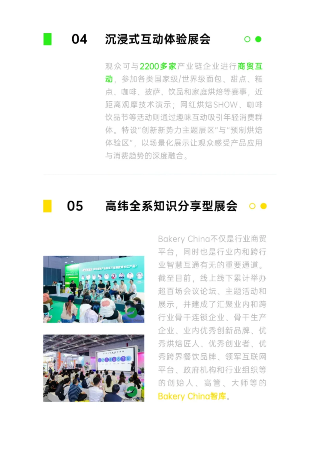 2025上海烘焙展来咯，门票免费