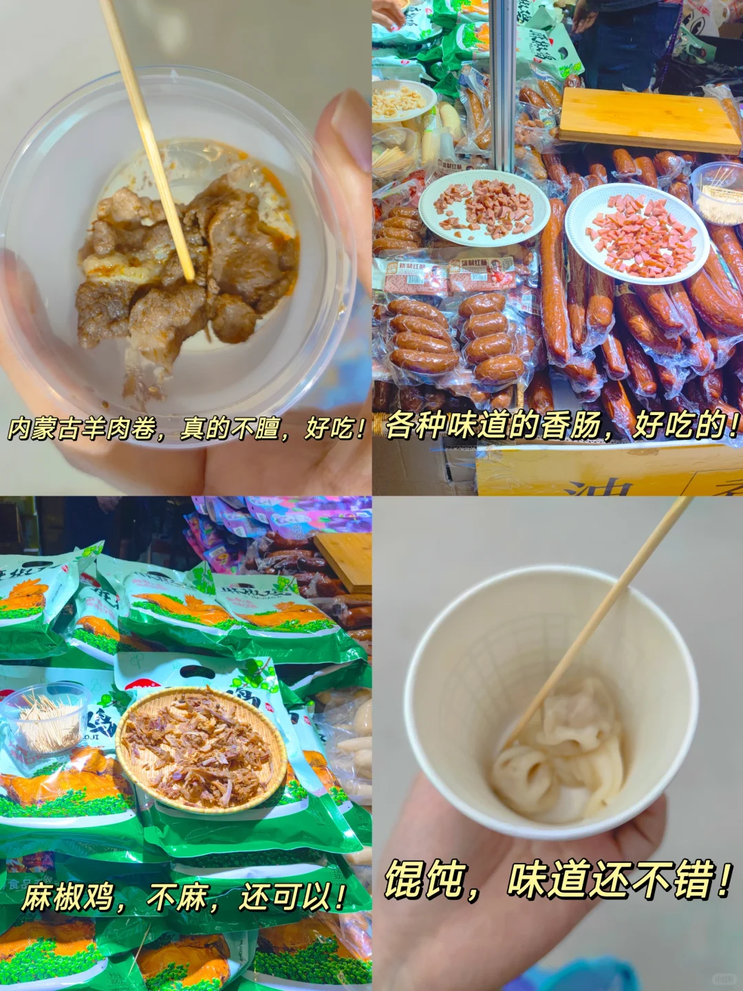 冰淇淋博览会?喜欢冰淇淋不要错过‼️