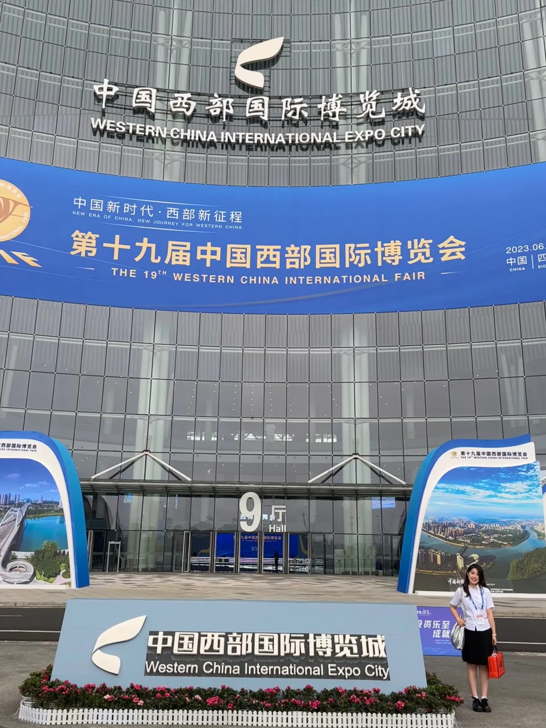 会议口译别忘了这一点｜?中国西部博览会