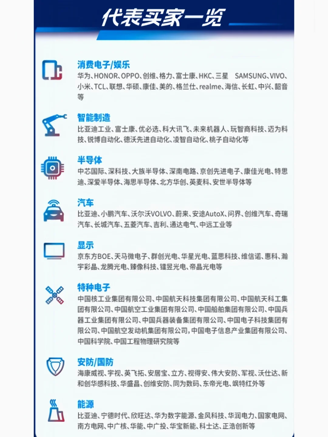 2025 中国电子信息博览会！科技迷的狂欢盛宴
