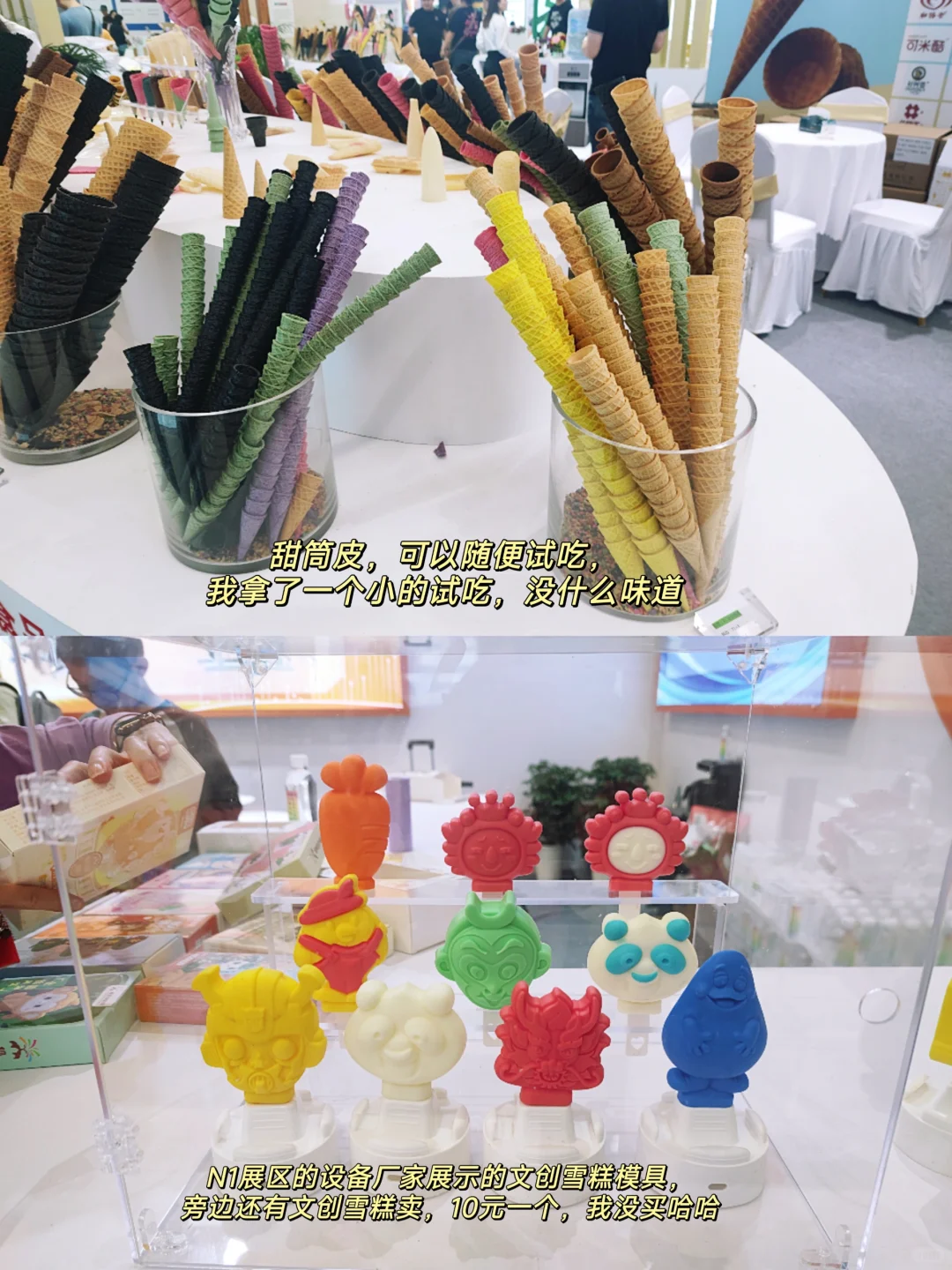 冰淇淋博览会?喜欢冰淇淋不要错过‼️