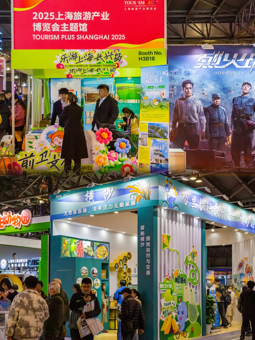 2025上海旅游产业博览会｜首日好多人