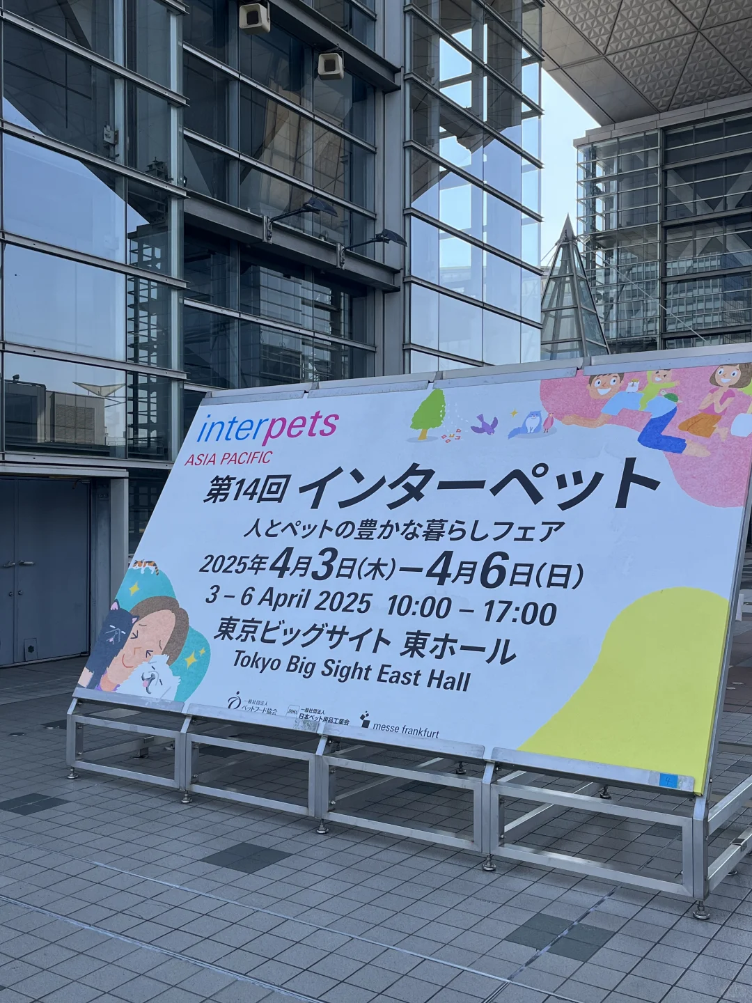 ??宠物展day4 展会翻译?