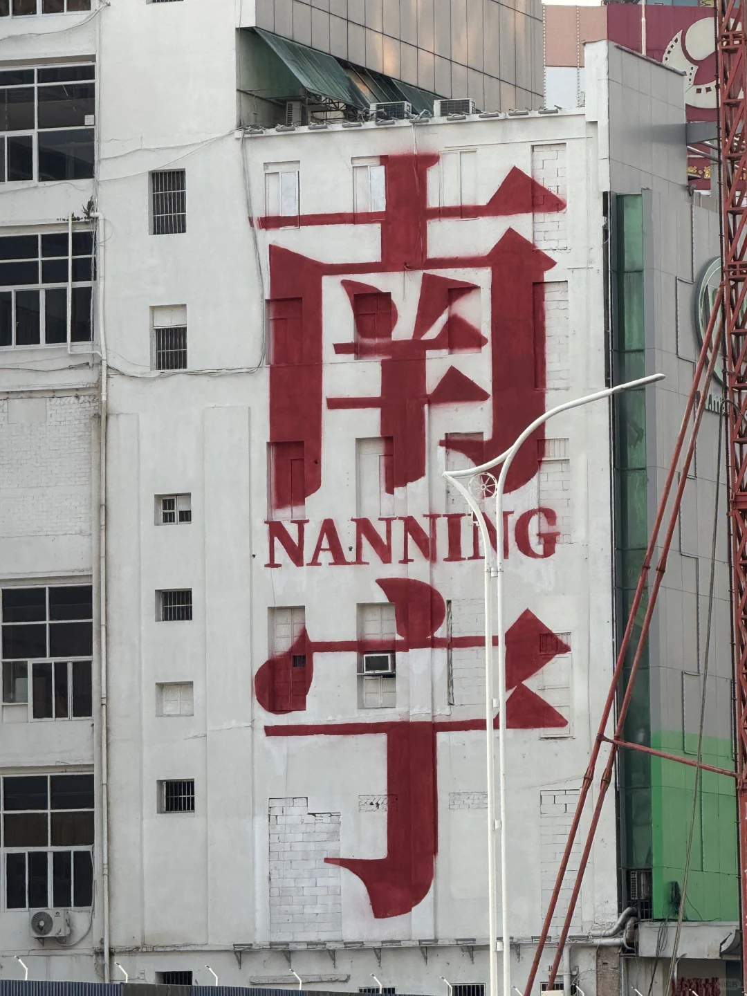 南宁新展。。。真的好好拍。。。