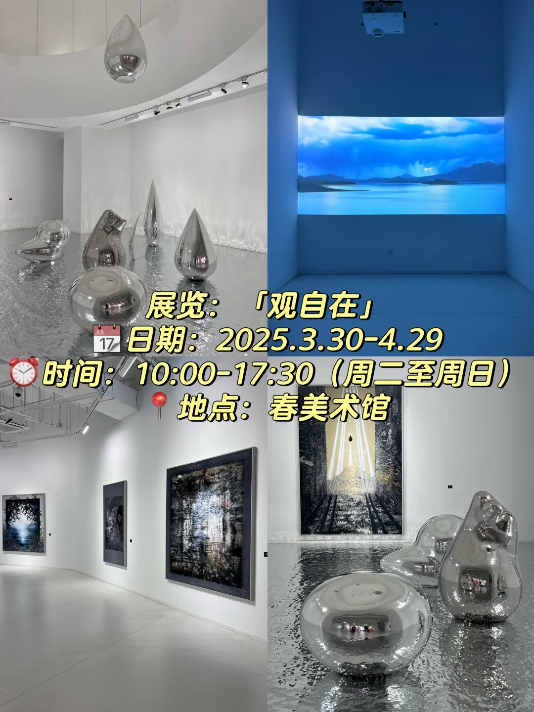上海4️⃣?️值得看的18➕免费?展览合集‼️