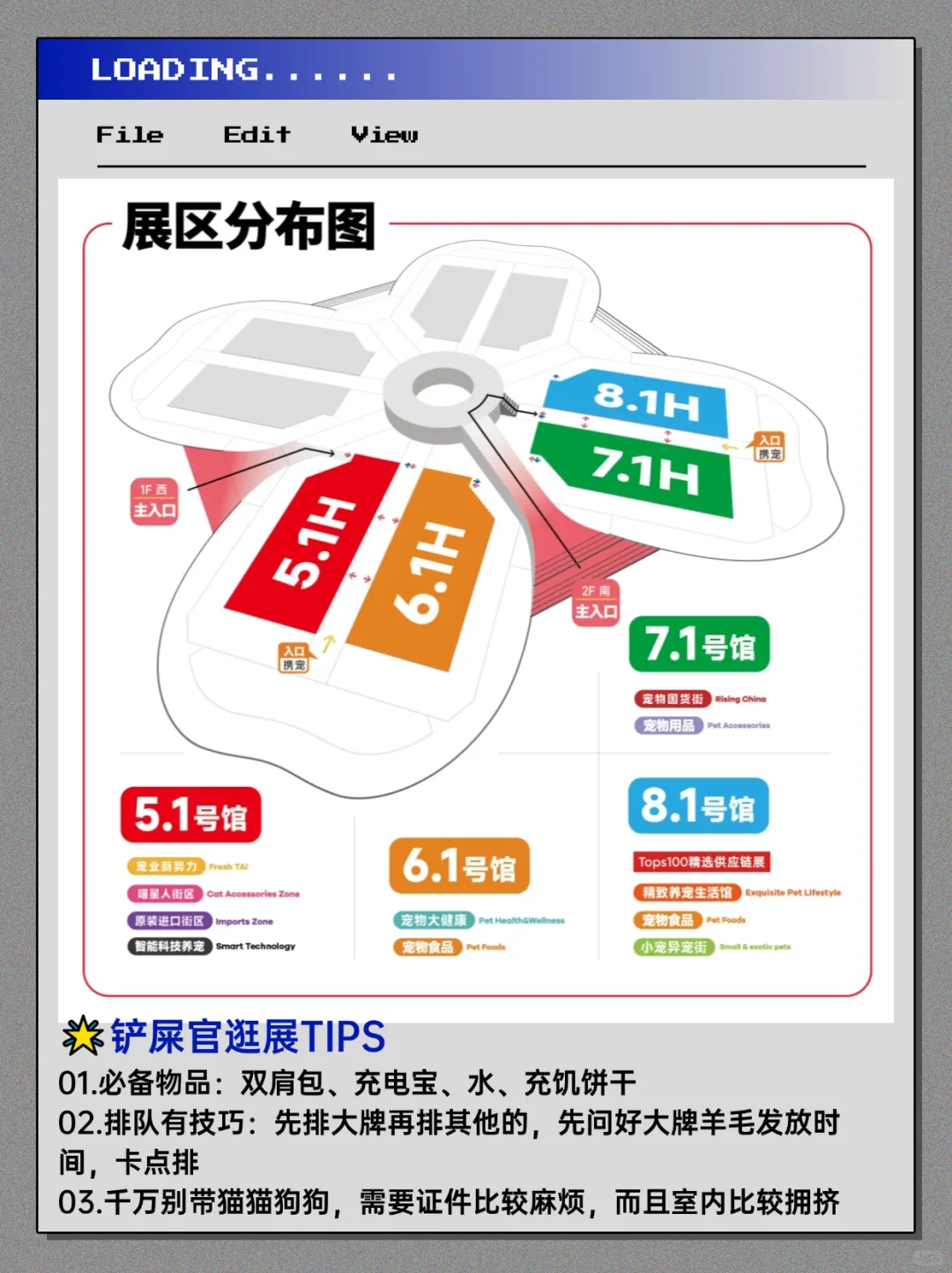 上海它博会免费送?️附轻松薅礼版！