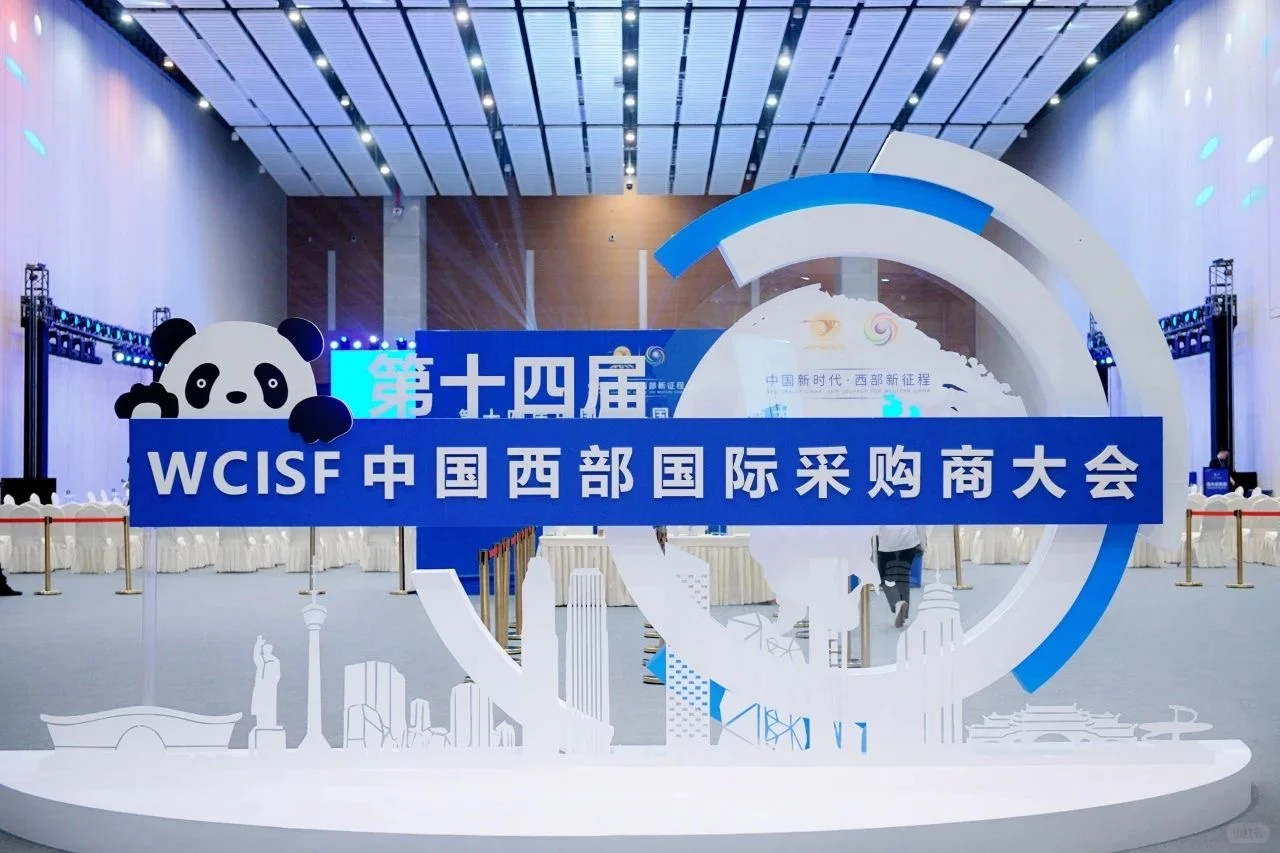 会议口译别忘了这一点｜?中国西部博览会