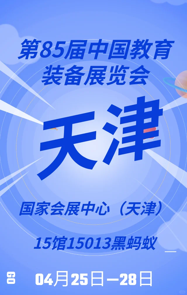 展会企业直招兼职人员