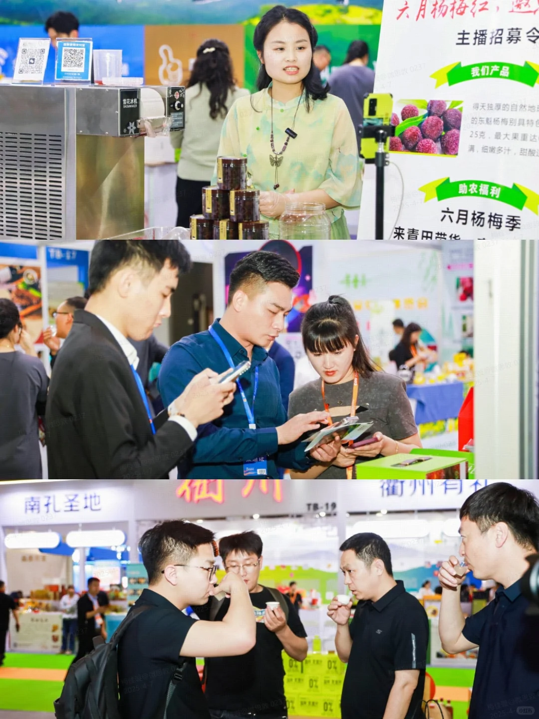 2025杭州食品电商博览会超全打卡 ~