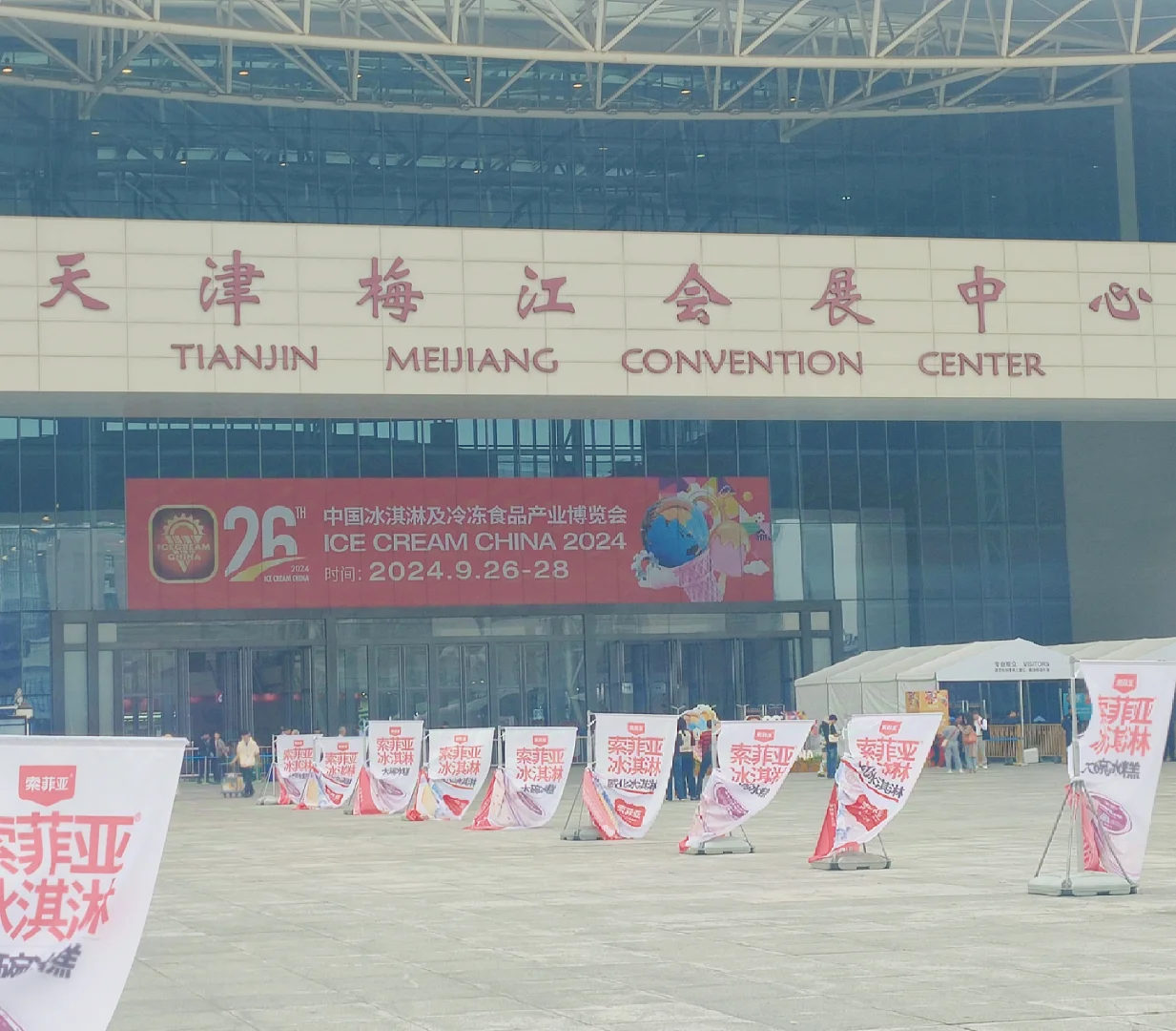 冰淇淋博览会?喜欢冰淇淋不要错过‼️