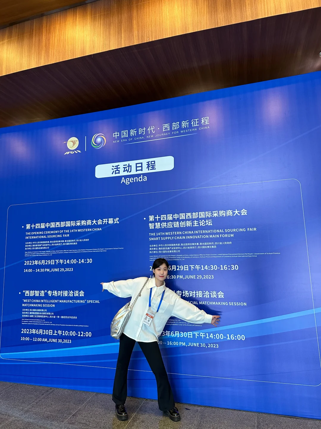 会议口译别忘了这一点｜?中国西部博览会