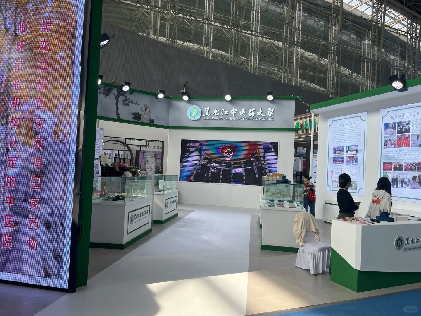 会展中心，第四届中医药博览会