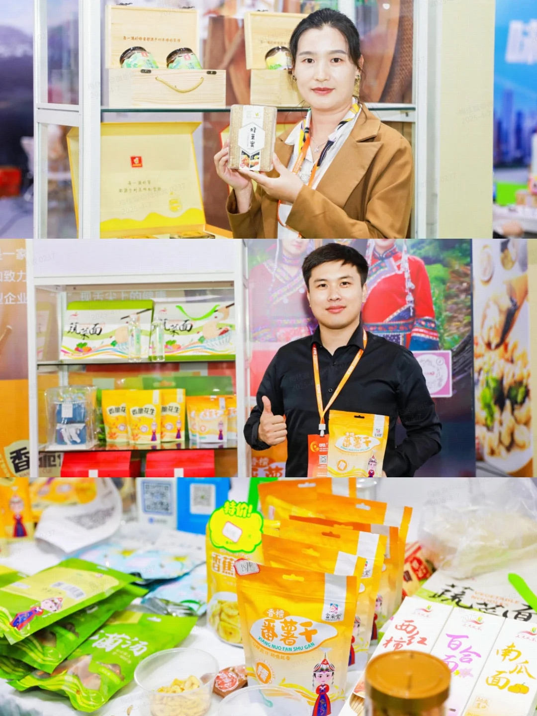 2025杭州食品电商博览会超全打卡 ~