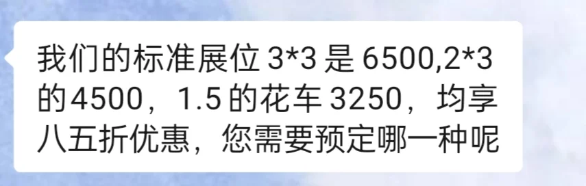 蹲一个文创博览会拼展位搭子
