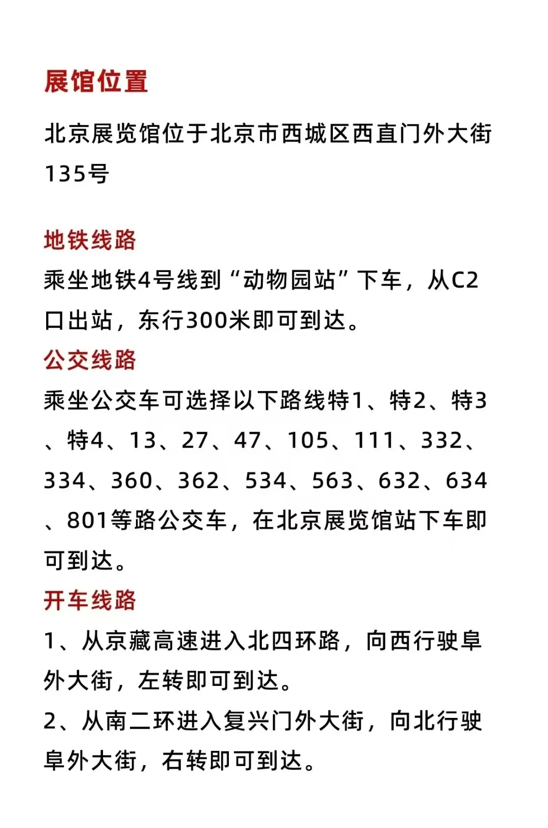 靳尚谊、石齐作品将亮相2024北京艺术博览会