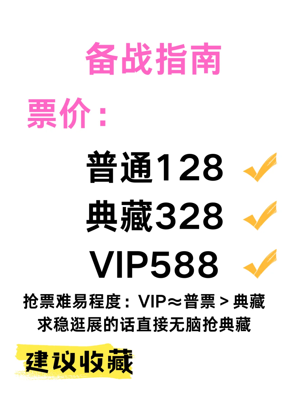 ? 2025年BW漫展终极备战指南！