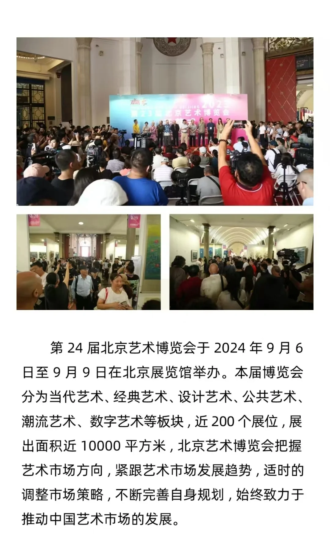 靳尚谊、石齐作品将亮相2024北京艺术博览会