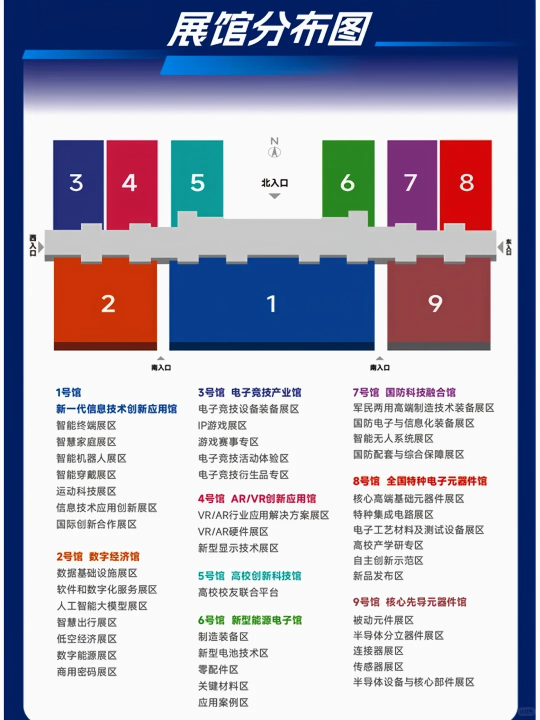 2025 中国电子信息博览会！科技迷的狂欢盛宴