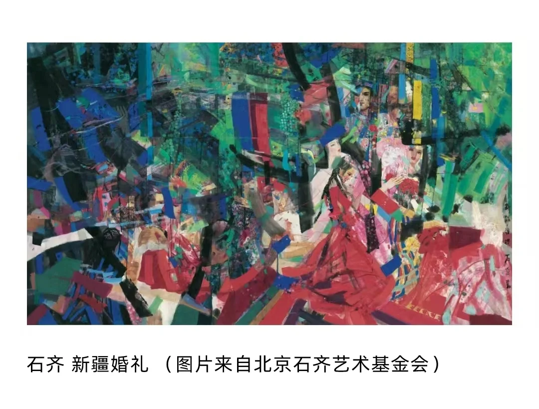 靳尚谊、石齐作品将亮相2024北京艺术博览会