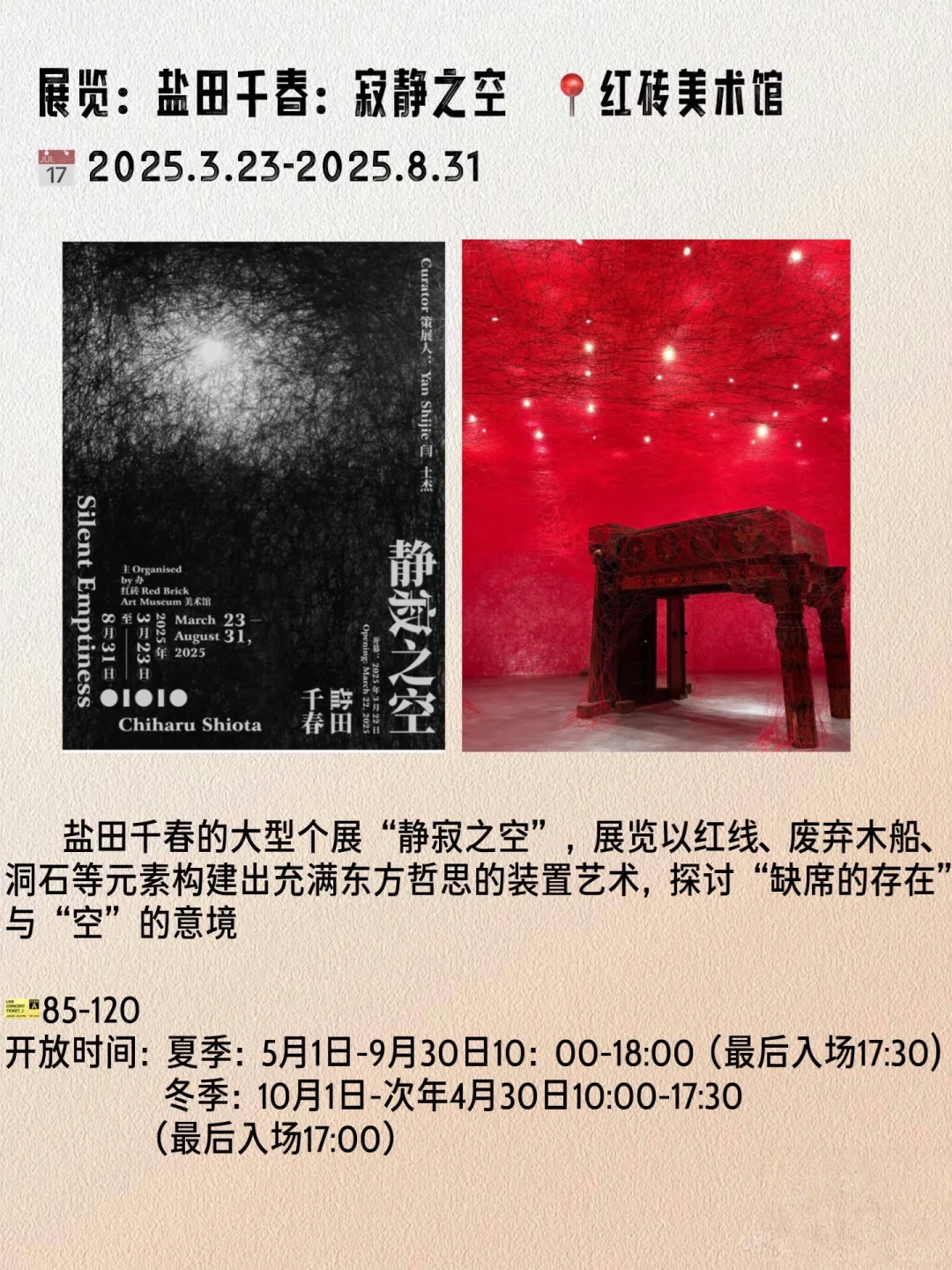 北京新展?4月不能错过的18个展览‼️