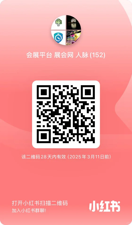 寻找【境外展会】的总代或一级代理