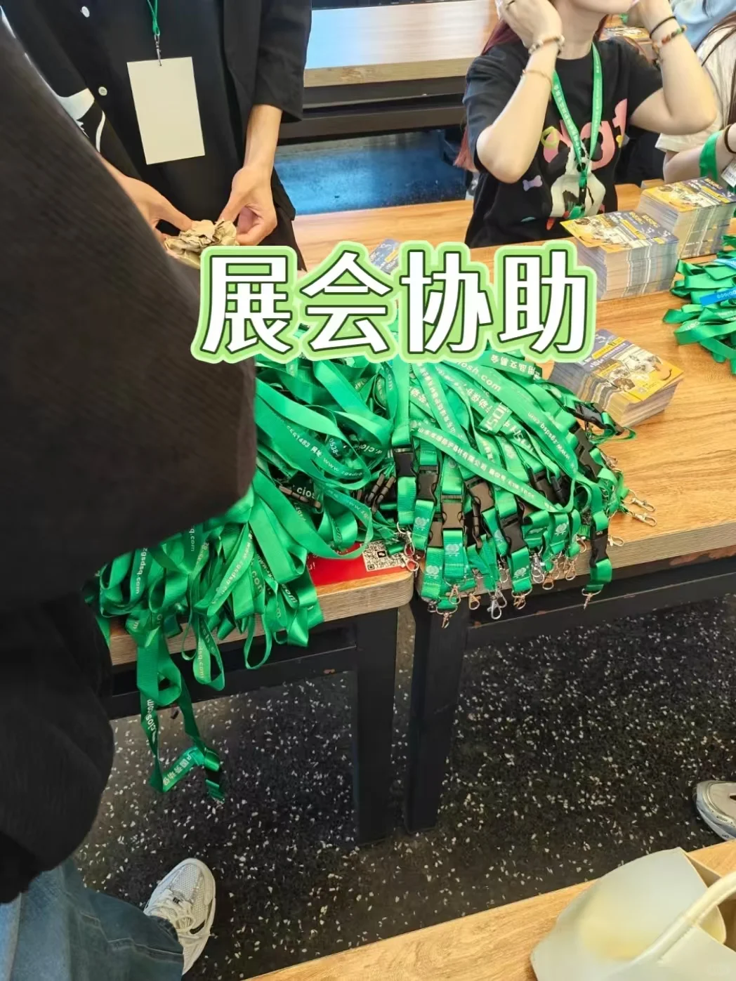 南京展会兼职