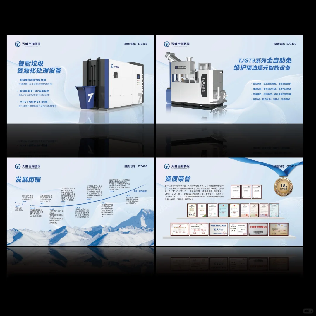 制造展位设计 展会设计