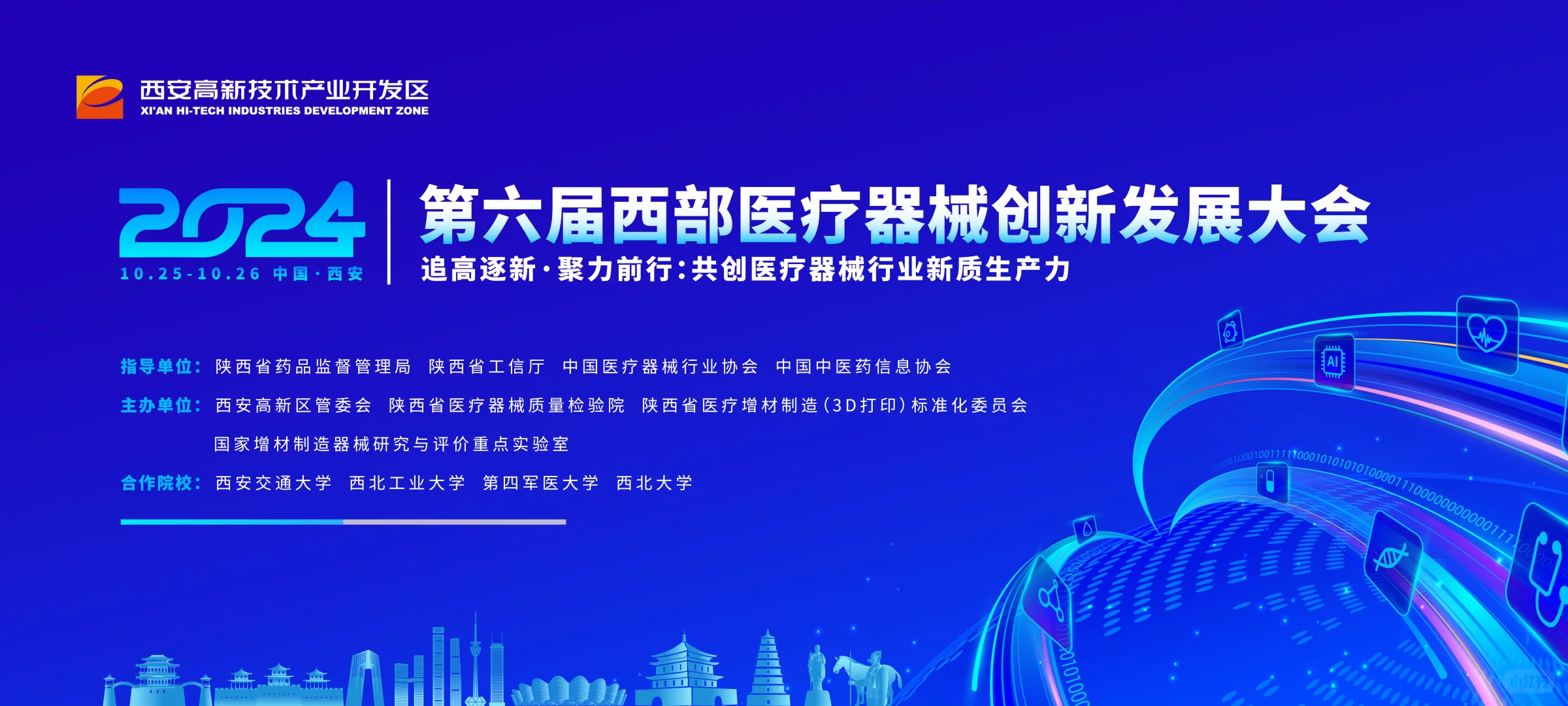 展会设计 物料设计