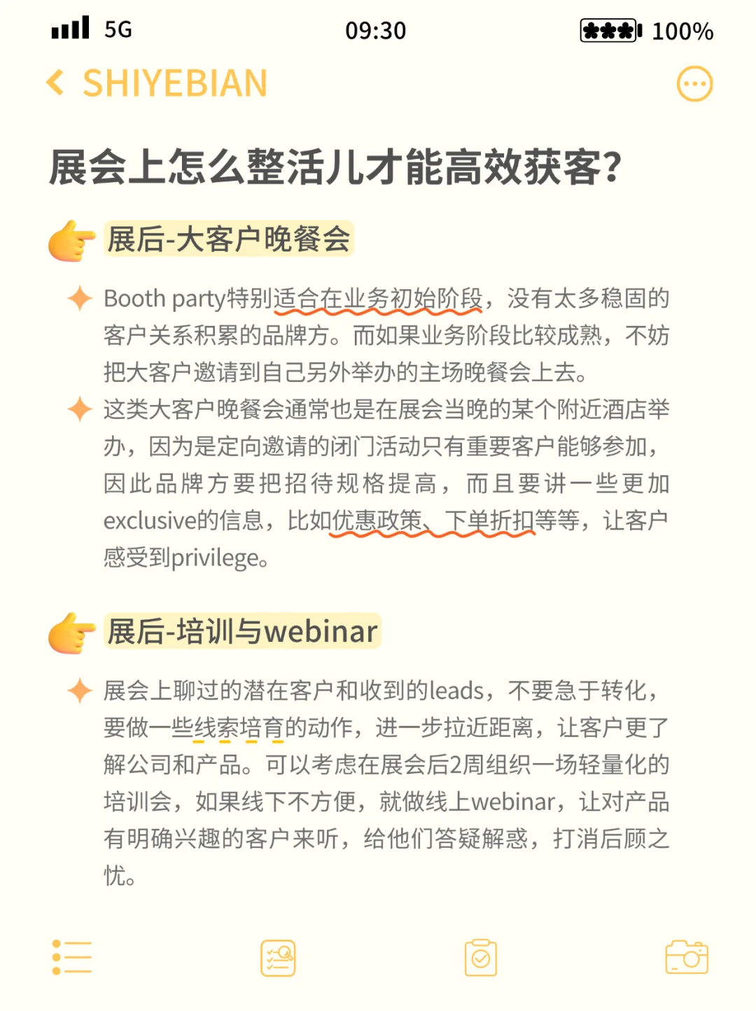 隔壁品牌房羡慕哭了，你能引这么多客户！