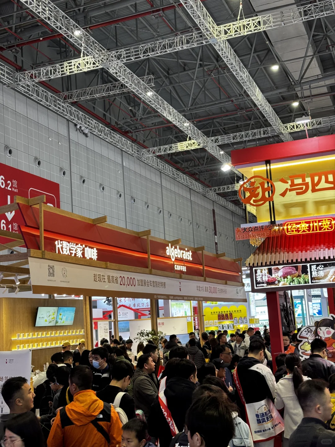 就在今天 国展中心全场免费吃