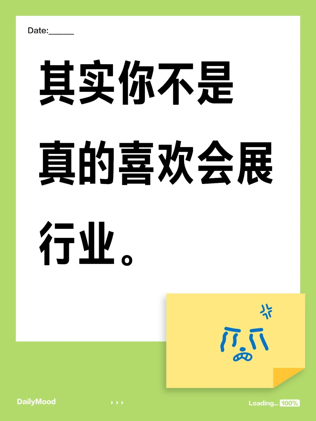 宝宝,你是一个会展行业新人(AI生成)