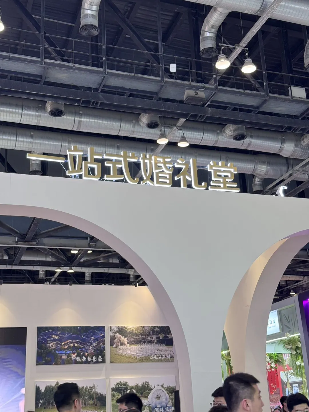 北京婚博会 | 备婚人的逛展体验&婚礼堂选择