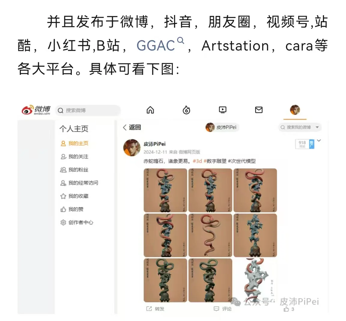 原创作品遭PS抄袭！盗版之作竟入选展览？