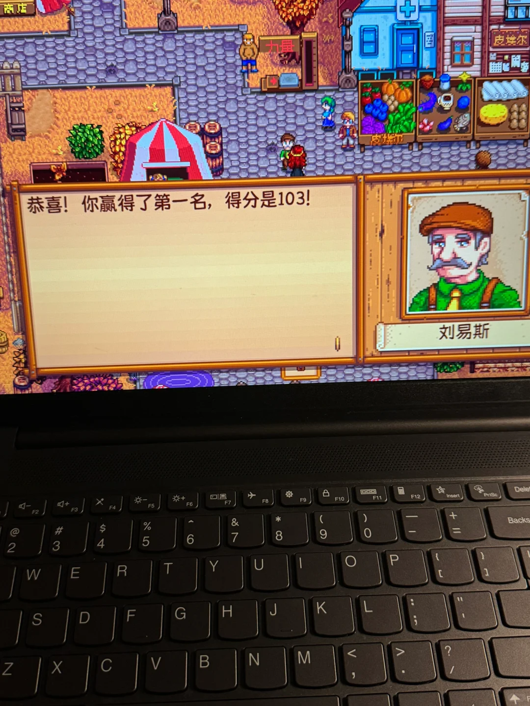 星露谷秋季展览会103分第一名攻略
