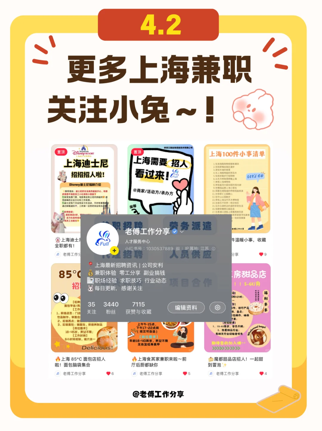 四月上海的展会兼职好多呀！?