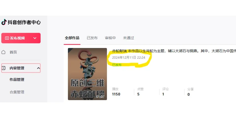 原创作品遭PS抄袭！盗版之作竟入选展览？