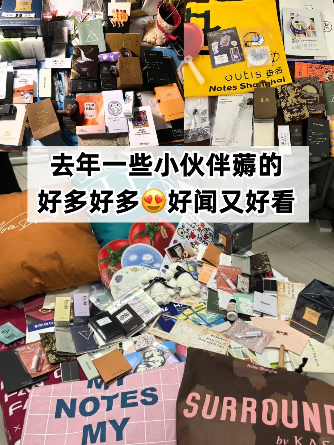 上海香水展小样薅手软?兔费门票领取中