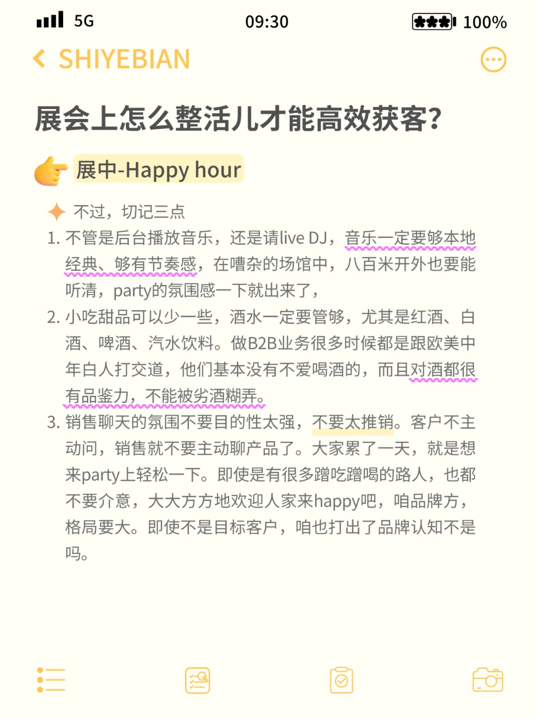 隔壁品牌房羡慕哭了，你能引这么多客户！
