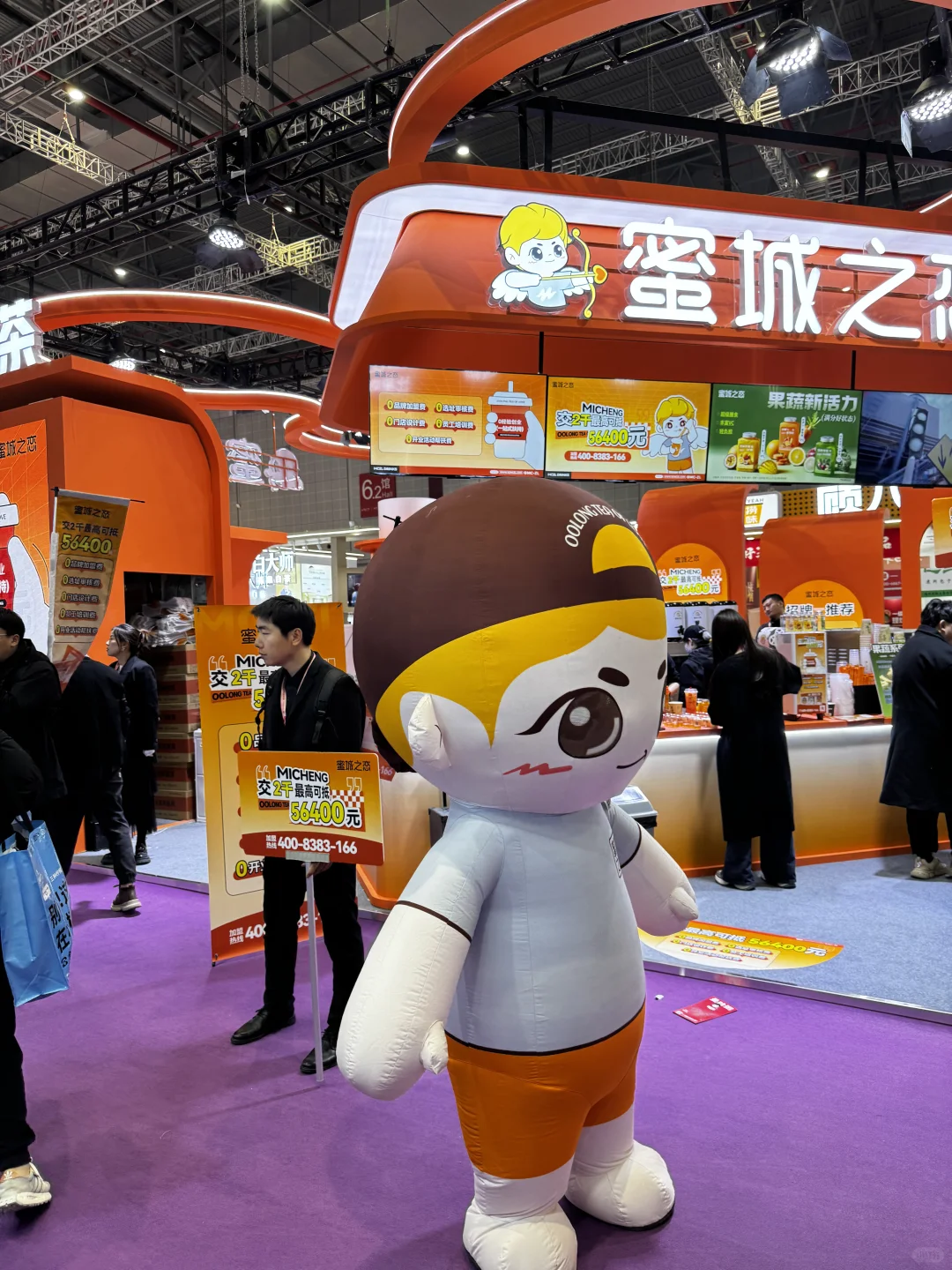 就在今天 国展中心全场免费吃
