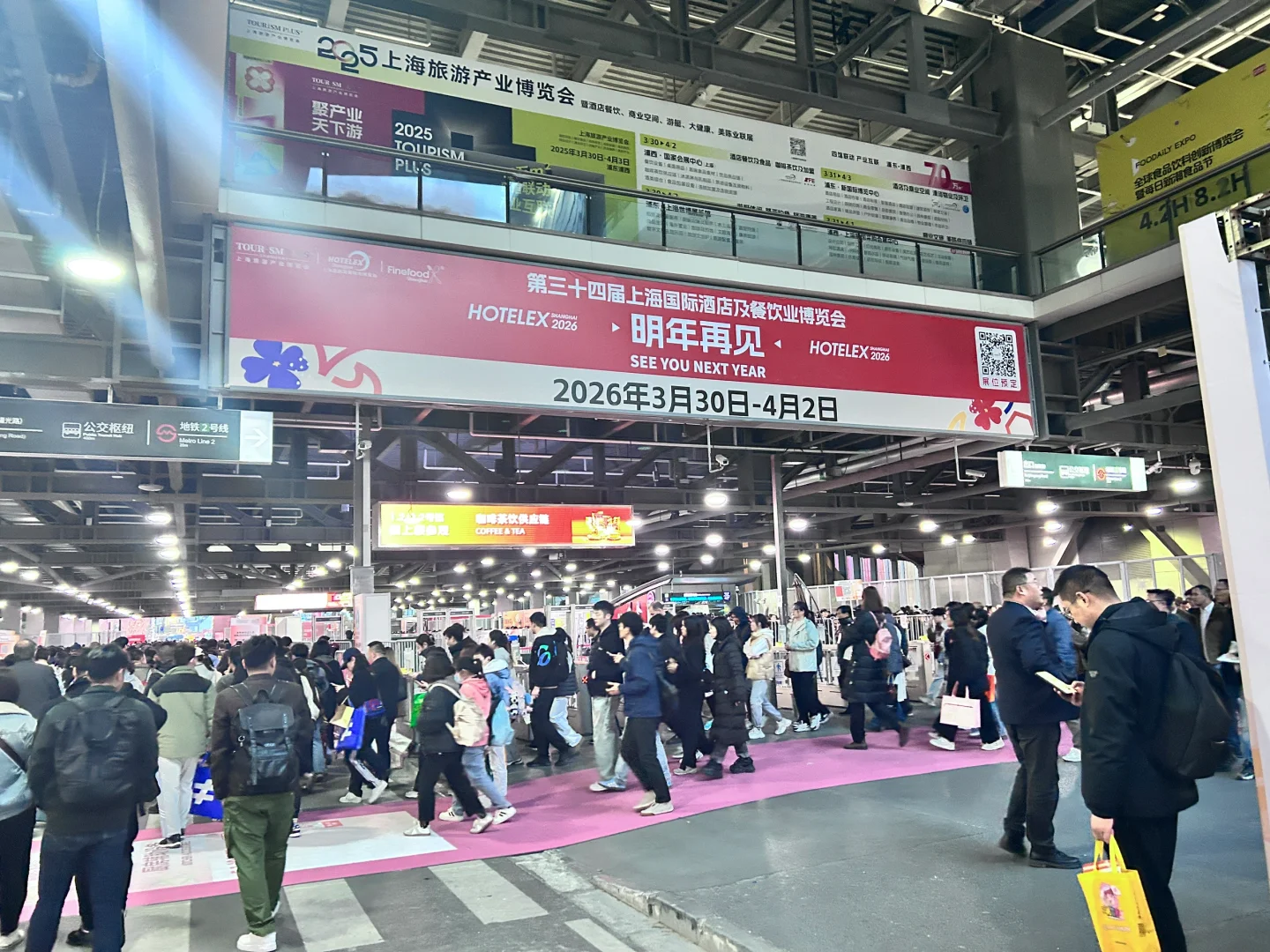 上海国际酒店及餐饮业观展指南