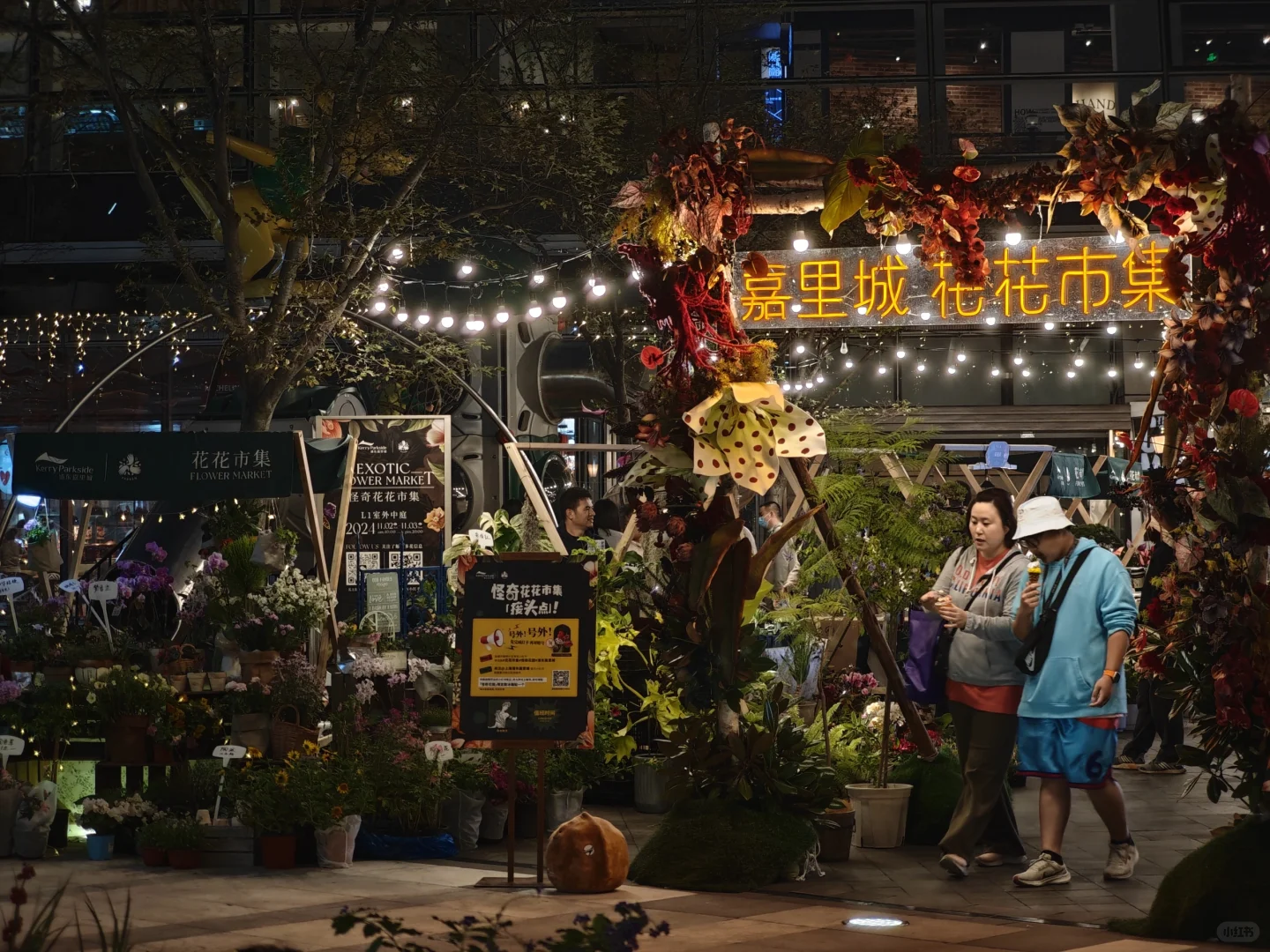 【2025春·花花市集】来咯?