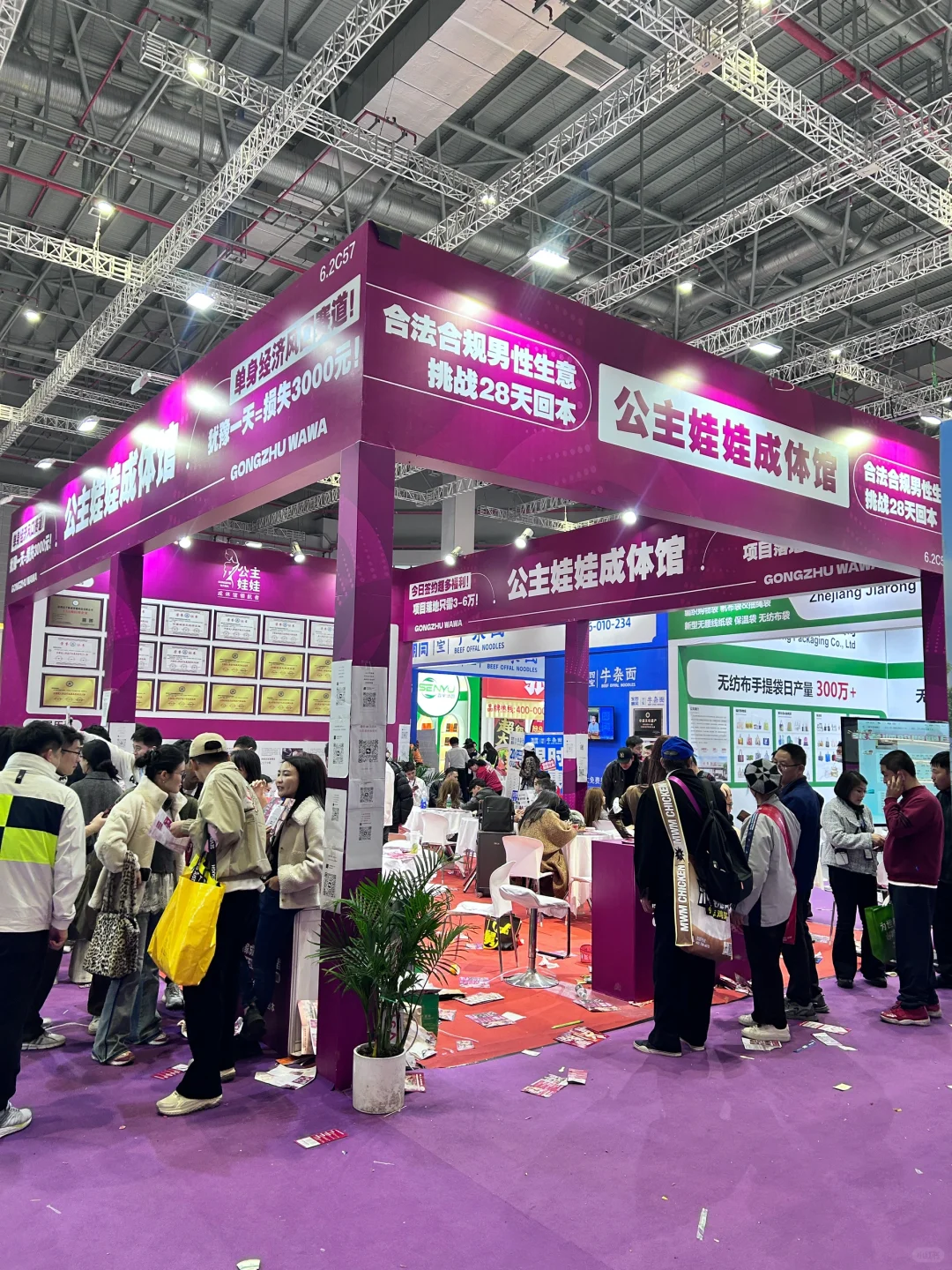 上海国际酒店及餐饮业观展指南
