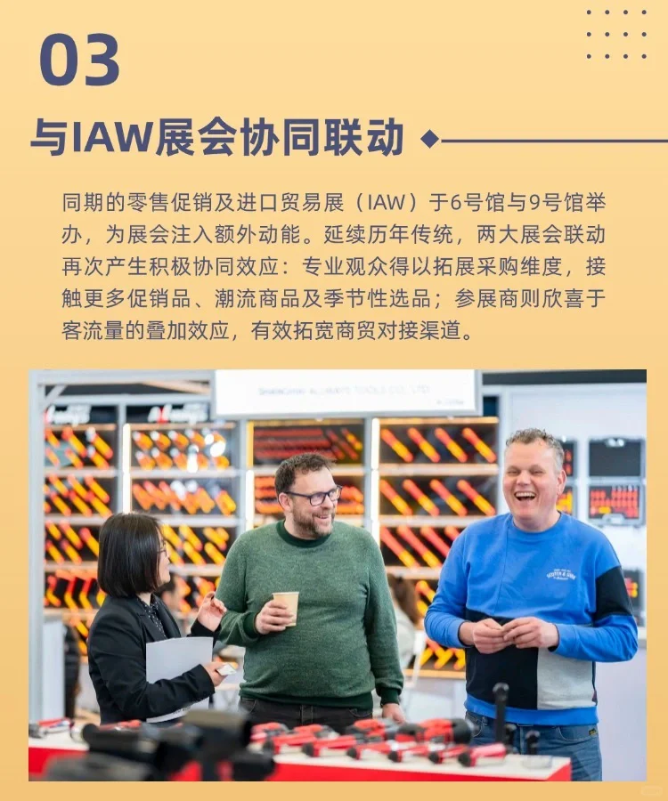 2025年科隆亚太采购年展会总结
