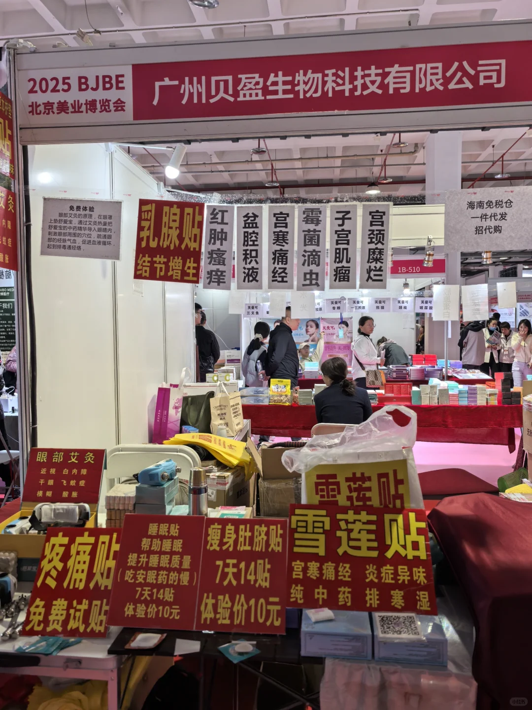 北京到处是赚钱的机会，还是我太局限了?