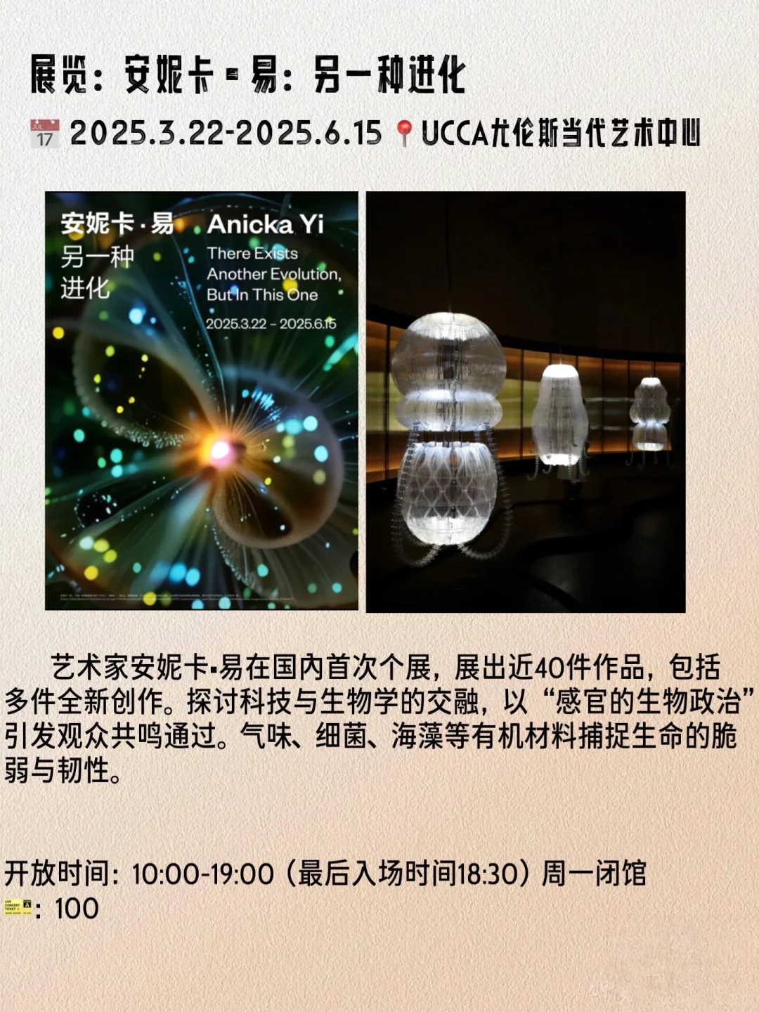 北京新展?4月不能错过的18个展览‼️