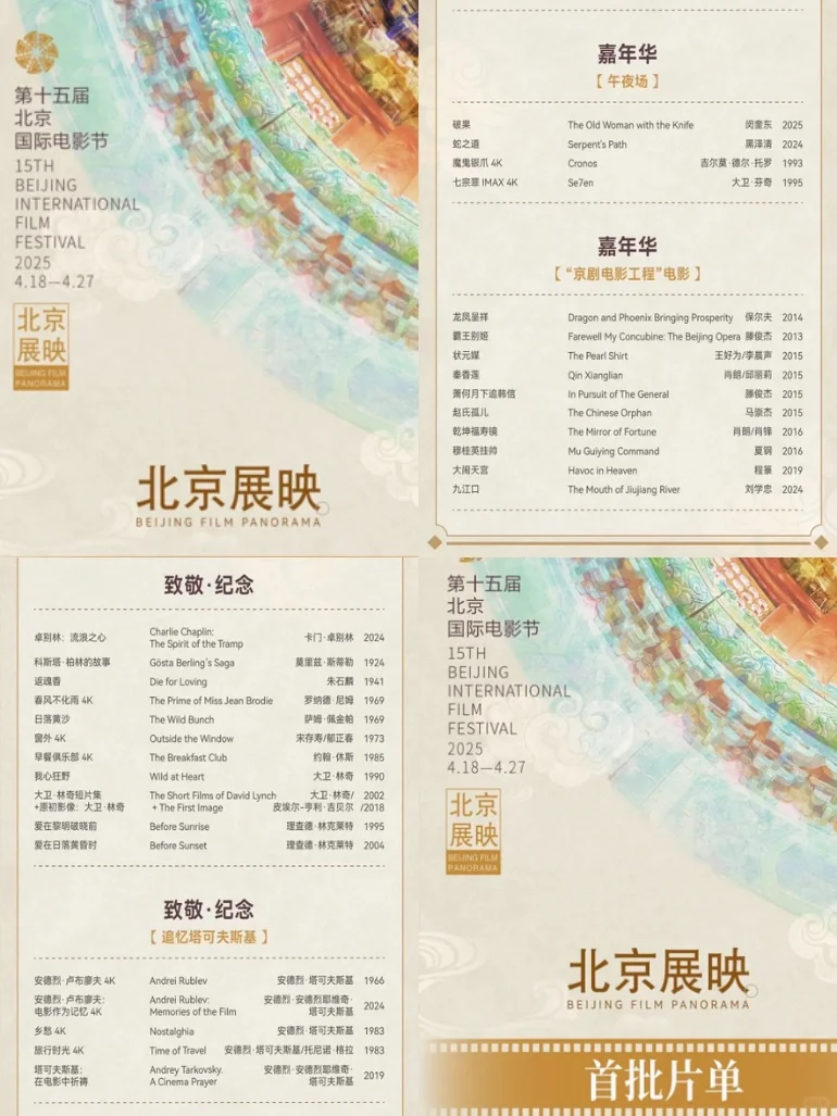 北京4月春日好多有趣?的活动啊啊啊?