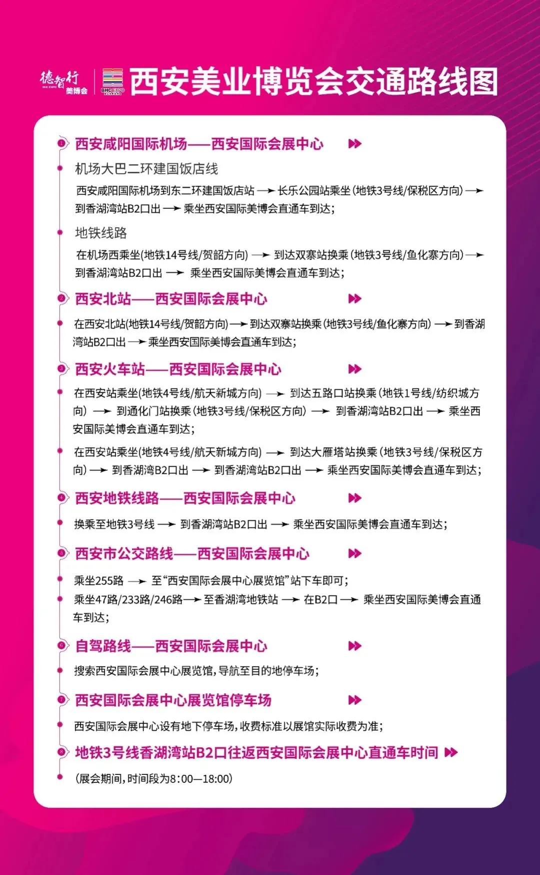 西安春季美博会打卡～