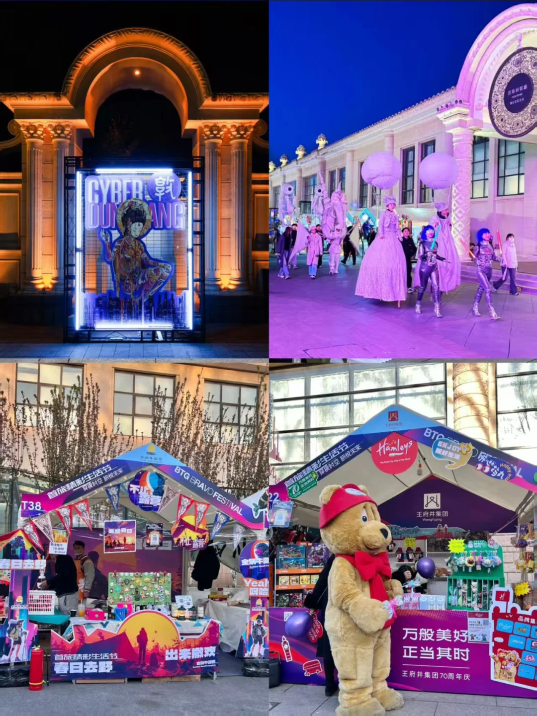 ?清明去哪儿？北京8大宝藏市集等你来逛